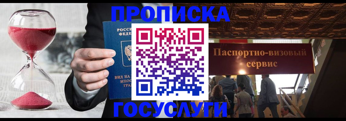 временная регистрация законно в Георгиевске