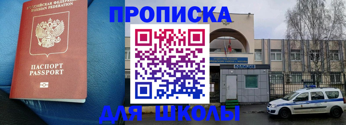 прописка 2025 в Георгиевске
