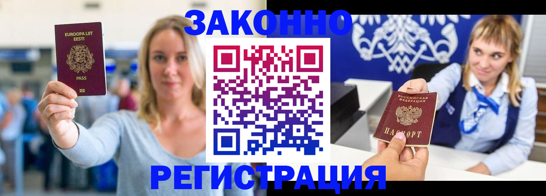 временная регистрация гарантия в Георгиевске