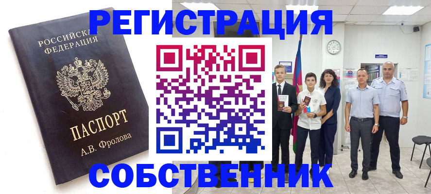 временная регистрация недорого в Георгиевске