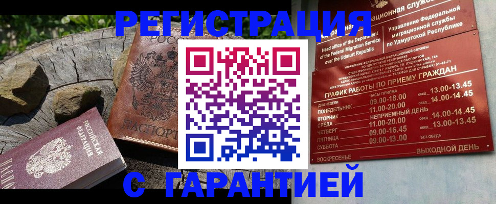 временная регистрация поиск в Георгиевске