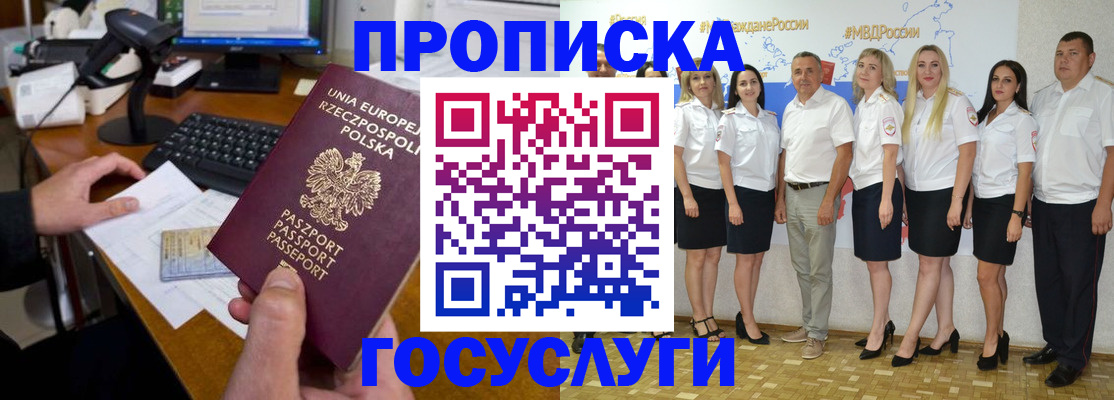 временная регистрация адрес в Георгиевске